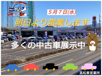 明日より営業いたします(=ﾟωﾟ)ﾉ♪